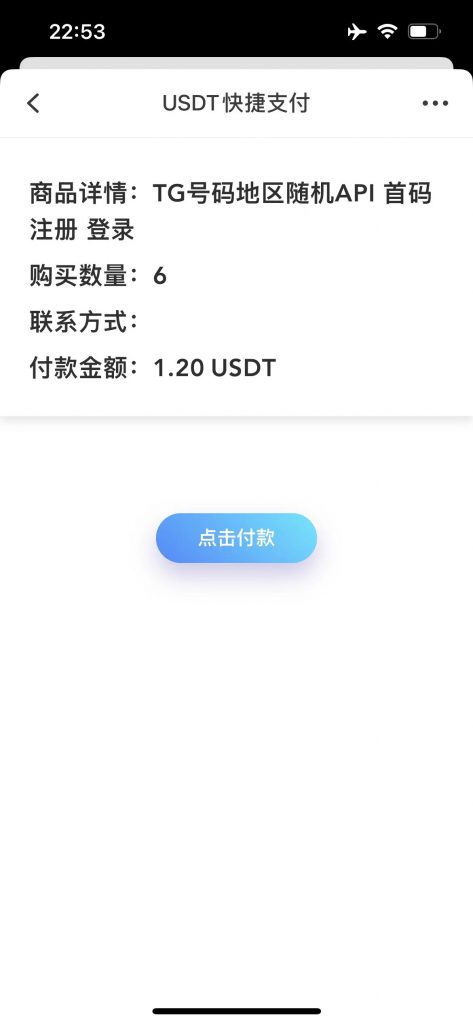 图片[3]-最新发卡商城授权盗U源码/账号转账多签授权PHP源码/trx多重签名授权盗U源码/修复部分小bug-七七源码