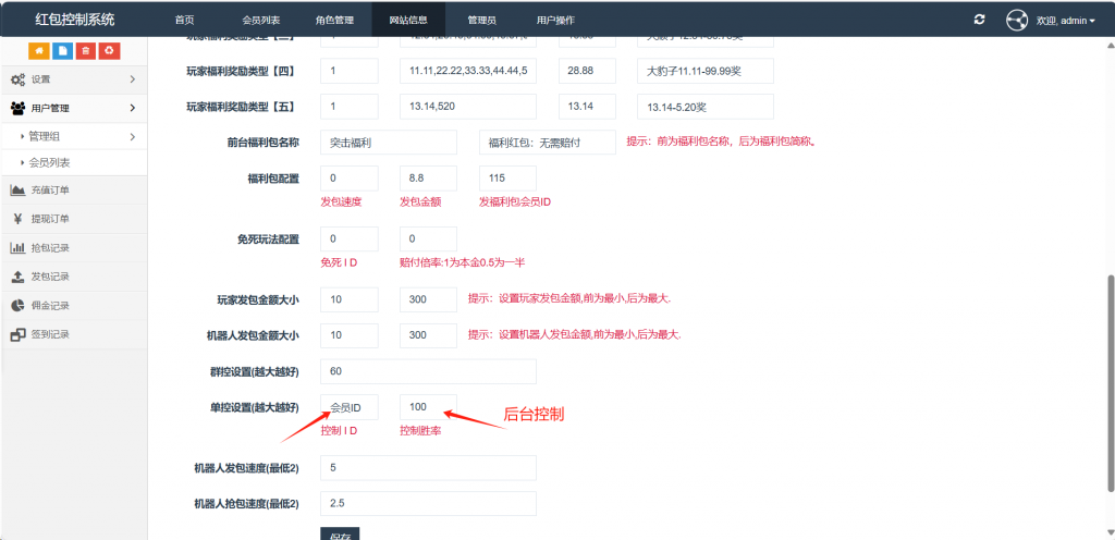 图片[9]-2025蛇年新Ui+H5红包扫雷程序+搭建教程+免公众号版本-七七源码