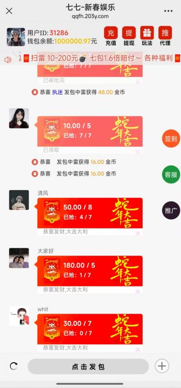 2025蛇年新Ui+H5红包扫雷程序+搭建教程+免公众号版本-七七源码