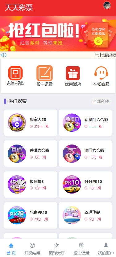 图片[5]-最新大富二开UI双玩法天天娱乐源码/番摊玩法/USDT支付+搭建教程-七七源码