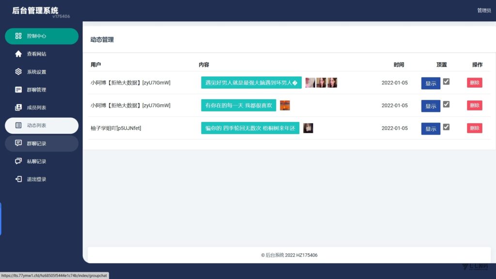 图片[7]-H5聊天室最新源码/全开源无授权/可打包APP+搭建教程-七七源码