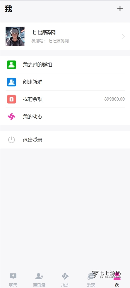图片[2]-H5聊天室最新源码/全开源无授权/可打包APP+搭建教程-七七源码