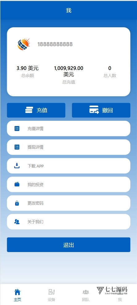 图片[5]-2025海外共享充电桩投资系统源码｜PHP多语言理财平台开发｜HTML5+MySQL全栈搭建指南