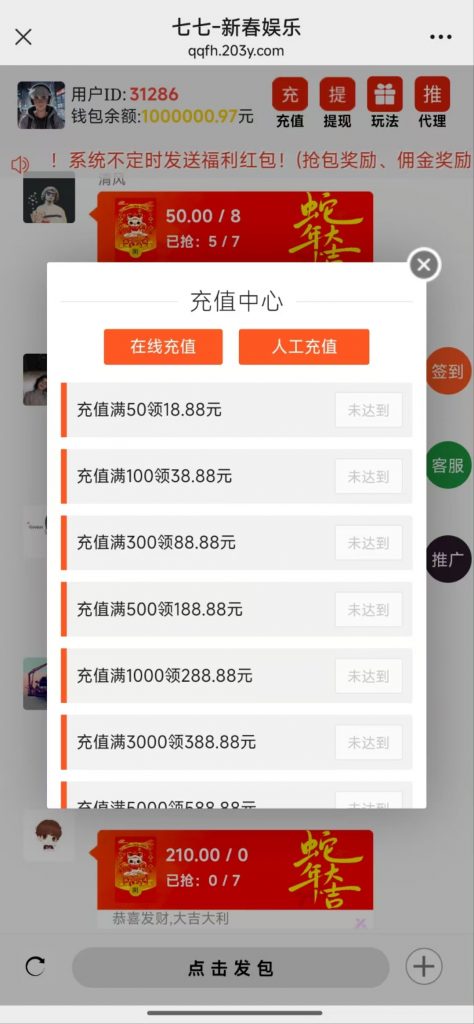 图片[2]-2025蛇年新Ui+H5红包扫雷程序+搭建教程+免公众号版本-七七源码