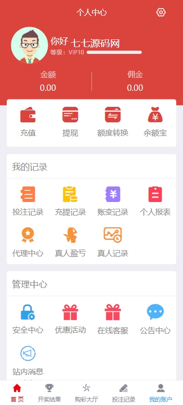 图片[6]-最新大富二开UI双玩法天天娱乐源码/番摊玩法/USDT支付+搭建教程-七七源码