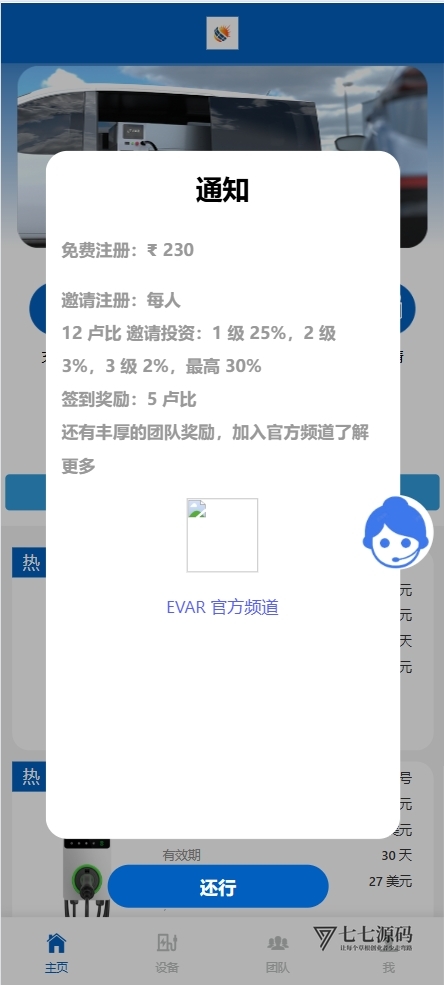图片[3]-2025海外共享充电桩投资系统源码｜PHP多语言理财平台开发｜HTML5+MySQL全栈搭建指南