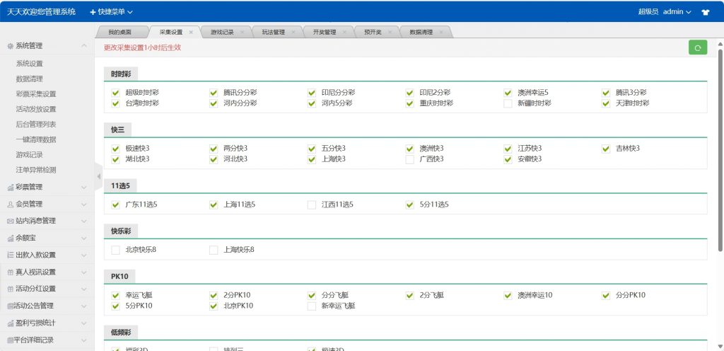 图片[24]-最新大富二开UI双玩法天天娱乐源码/番摊玩法/USDT支付+搭建教程-七七源码