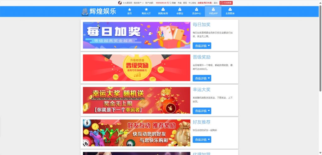 图片[18]-最新大富二开UI双玩法天天娱乐源码/番摊玩法/USDT支付+搭建教程-七七源码