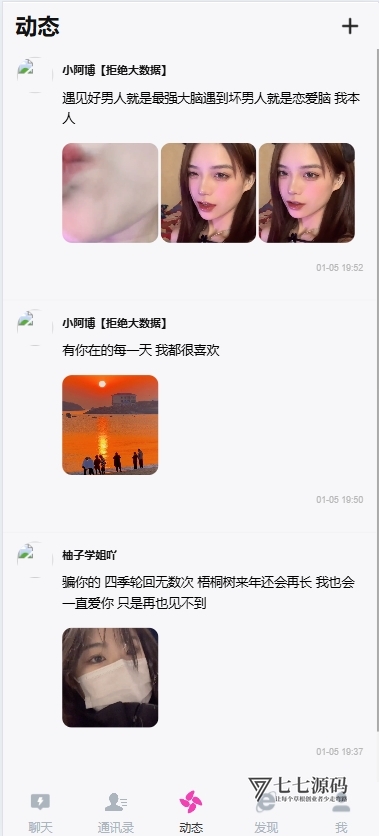图片[5]-H5聊天室最新源码/全开源无授权/可打包APP+搭建教程-七七源码