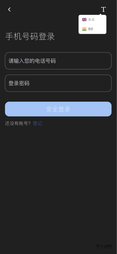 图片[3]-全开源印度股票交易系统｜Uniapp三端纯源码（H5/代理/后台）+Java后端｜泰语/英语双语言支持