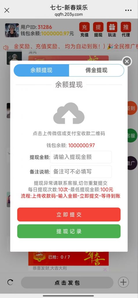 图片[3]-2025蛇年新Ui+H5红包扫雷程序+搭建教程+免公众号版本-七七源码
