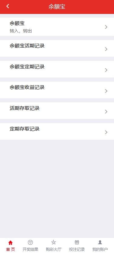 图片[11]-最新大富二开UI双玩法天天娱乐源码/番摊玩法/USDT支付+搭建教程-七七源码