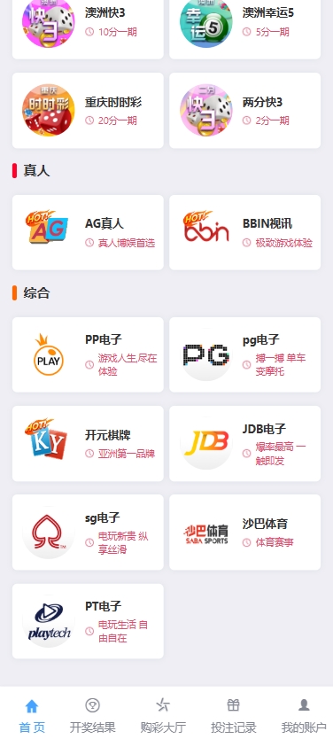 图片[10]-最新大富二开UI双玩法天天娱乐源码/番摊玩法/USDT支付+搭建教程-七七源码