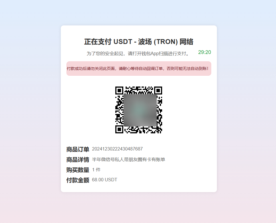 图片[5]-最新盗U源码秒U发卡商城网站源码完整版(im无提示)完亲测美运行+搭建教程-七七源码