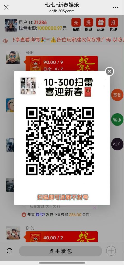 图片[5]-2025蛇年新Ui+H5红包扫雷程序+搭建教程+免公众号版本-七七源码