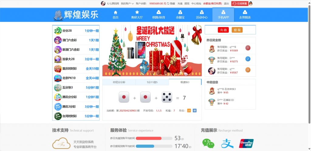 图片[17]-最新大富二开UI双玩法天天娱乐源码/番摊玩法/USDT支付+搭建教程-七七源码