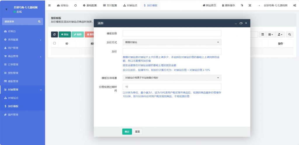 图片[8]-最新发卡商城授权盗U源码/账号转账多签授权PHP源码/trx多重签名授权盗U源码/修复部分小bug-七七源码