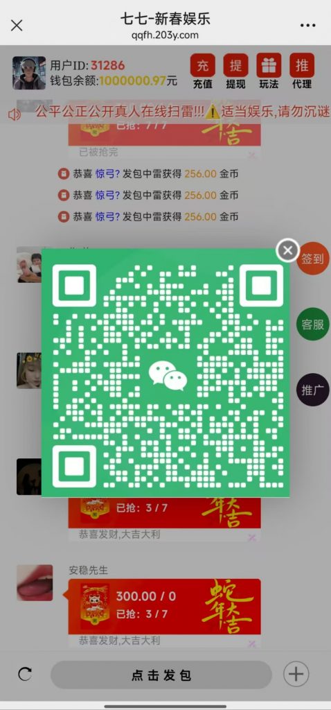 图片[6]-2025蛇年新Ui+H5红包扫雷程序+搭建教程+免公众号版本-七七源码