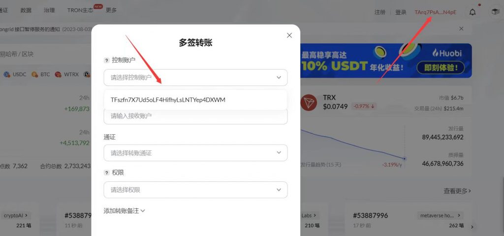 图片[11]-最新发卡商城授权盗U源码/账号转账多签授权PHP源码/trx多重签名授权盗U源码/修复部分小bug-七七源码