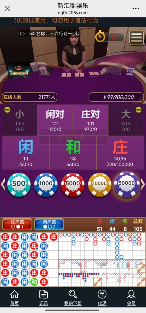 图片[2]-H5真人视频百家乐最新源码+搭建教程+已对接支付完美运营版-七七源码