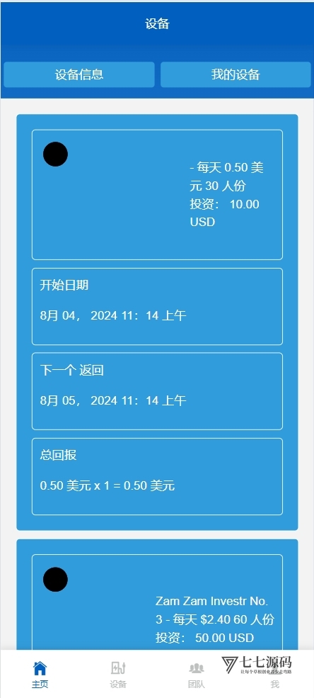 图片[4]-2025海外共享充电桩投资系统源码｜PHP多语言理财平台开发｜HTML5+MySQL全栈搭建指南