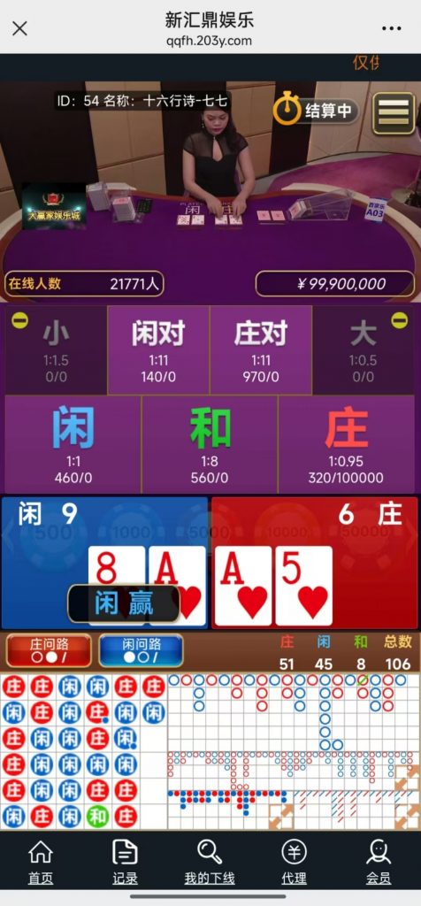 图片[4]-H5真人视频百家乐最新源码+搭建教程+已对接支付完美运营版-七七源码