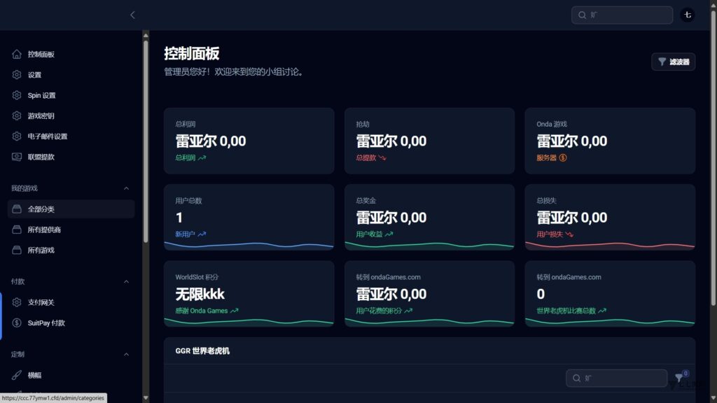 图片[11]-2025西班牙语PG游戏源码下载｜3步极简搭建教程（拉美市场专版）