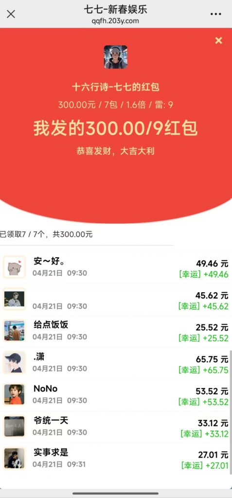 图片[8]-2025蛇年新Ui+H5红包扫雷程序+搭建教程+免公众号版本-七七源码