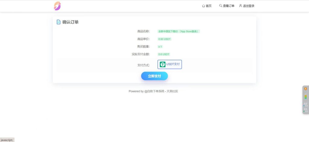 图片[10]-最新发卡商城授权盗U源码/账号转账多签授权PHP源码/trx多重签名授权盗U源码/修复部分小bug-七七源码