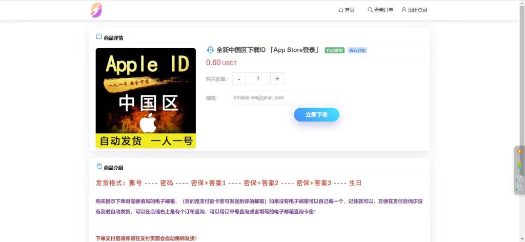 图片[2]-最新发卡商城授权盗U源码/账号转账多签授权PHP源码/trx多重签名授权盗U源码/修复部分小bug-七七源码