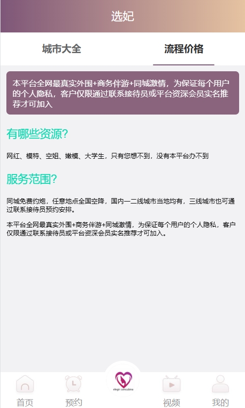 图片[9]-最新欢乐谷多语言空降任务CP源码+搭建教程-七七源码