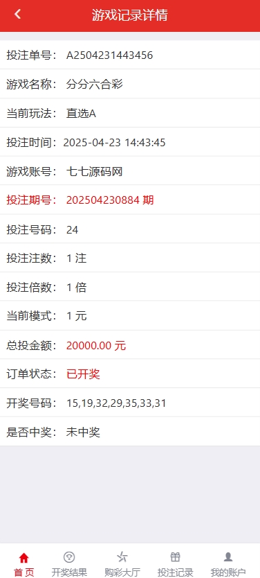 图片[16]-最新大富二开UI双玩法天天娱乐源码/番摊玩法/USDT支付+搭建教程-七七源码