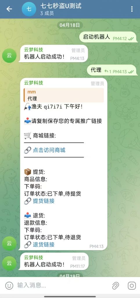 图片[6]-最新盗U源码秒U发卡商城网站源码完整版(im无提示)完亲测美运行+搭建教程-七七源码