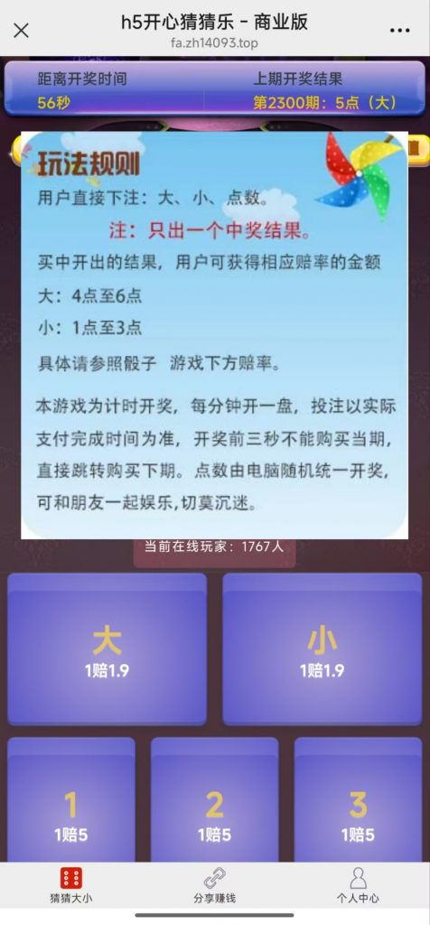 图片[4]-最新H5开心猜猜乐修复版源码+搭建教程-七七源码