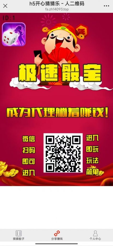图片[7]-最新H5开心猜猜乐修复版源码+搭建教程-七七源码
