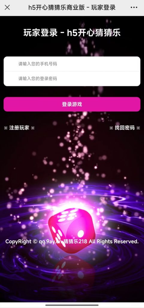 图片[5]-最新H5开心猜猜乐修复版源码+搭建教程-七七源码