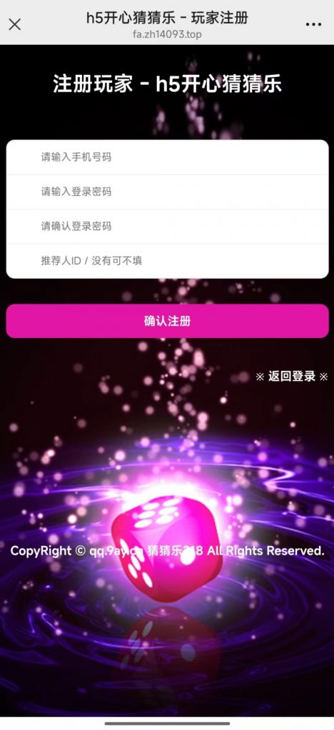 图片[9]-最新H5开心猜猜乐修复版源码+搭建教程-七七源码