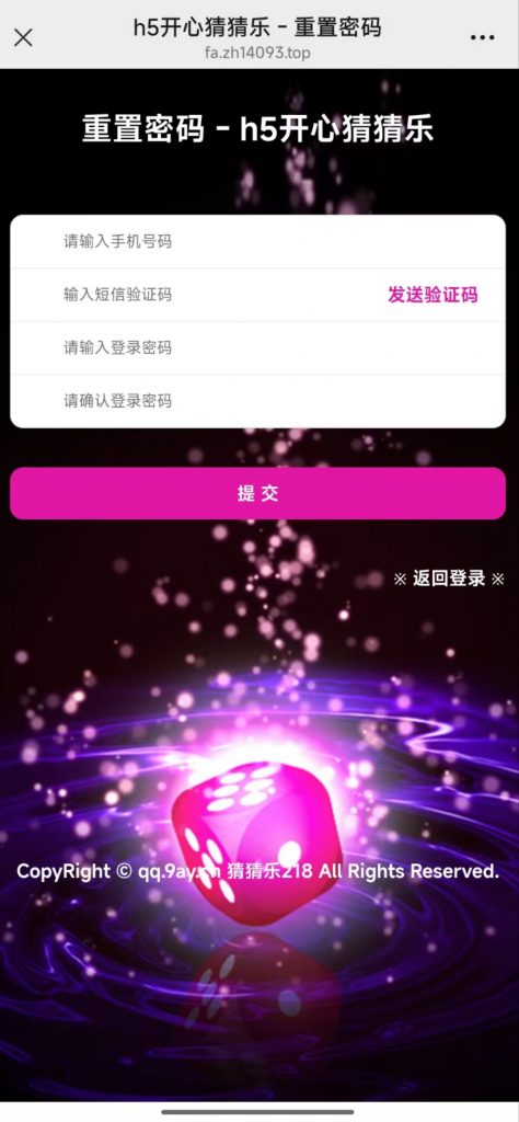 图片[10]-最新H5开心猜猜乐修复版源码+搭建教程-七七源码