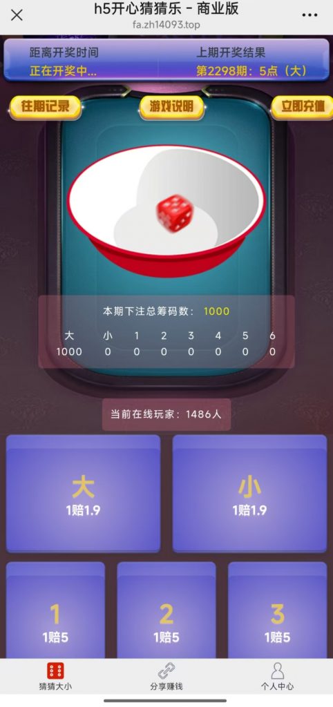图片[2]-最新H5开心猜猜乐修复版源码+搭建教程-七七源码