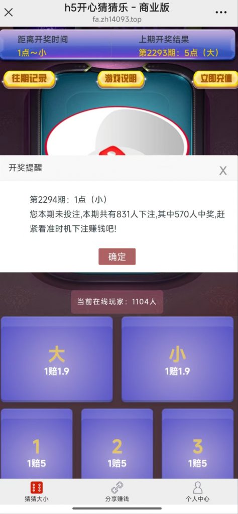图片[3]-最新H5开心猜猜乐修复版源码+搭建教程-七七源码