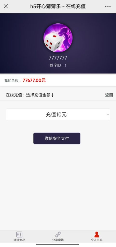 图片[6]-最新H5开心猜猜乐修复版源码+搭建教程-七七源码