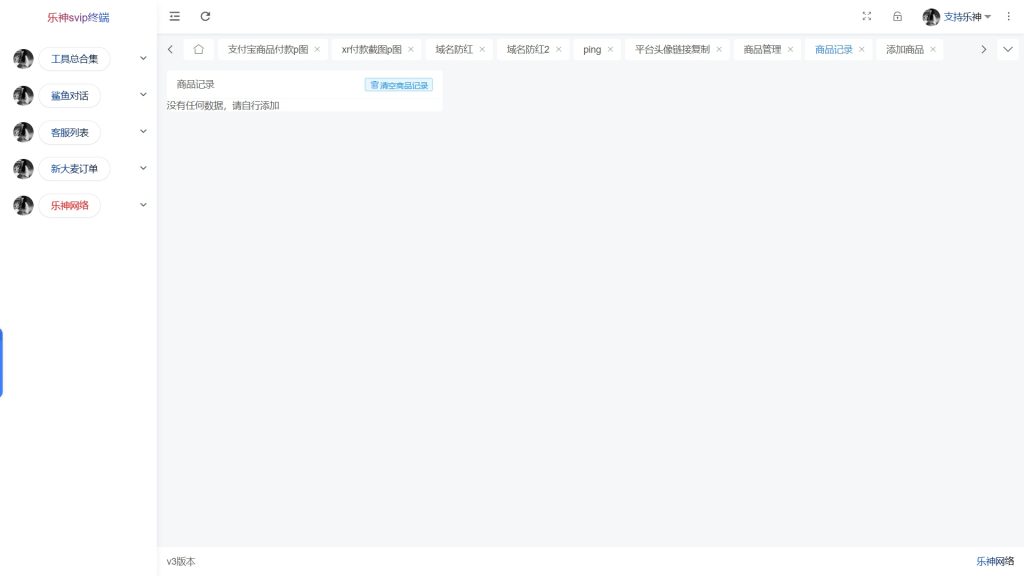微信截图_20250412154920