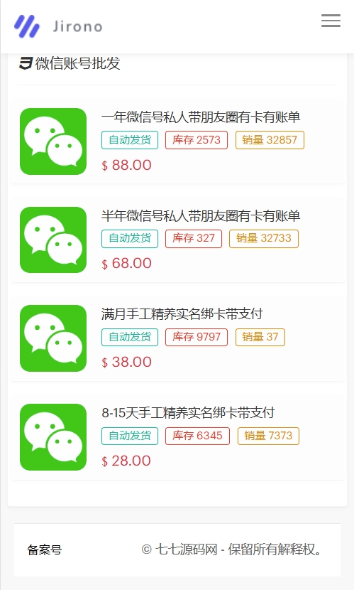 图片[4]-最新盗U源码秒U发卡商城网站源码完整版(im无提示)完亲测美运行+搭建教程-七七源码
