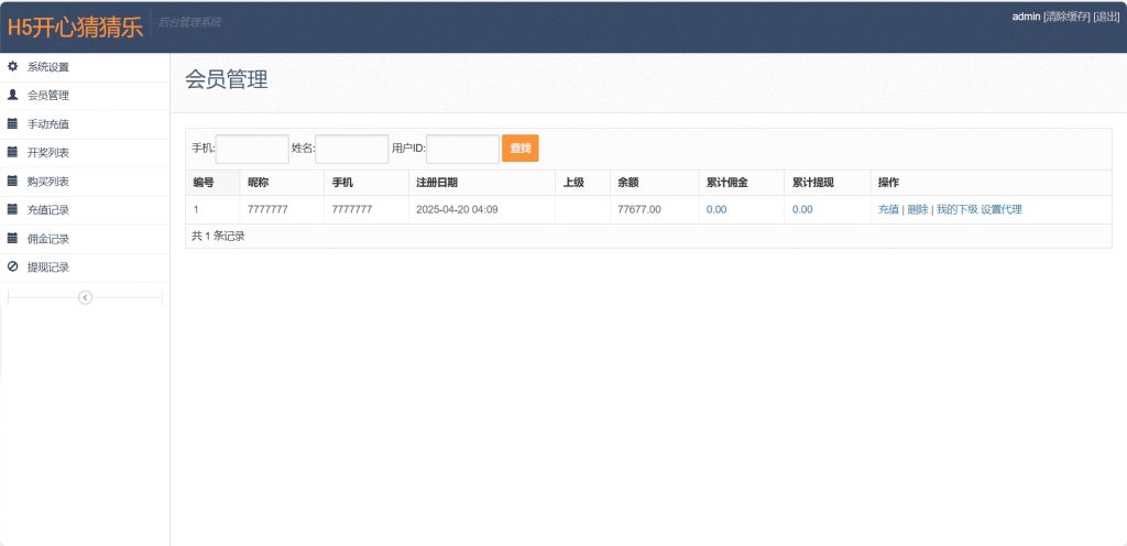 图片[11]-最新H5开心猜猜乐修复版源码+搭建教程-七七源码