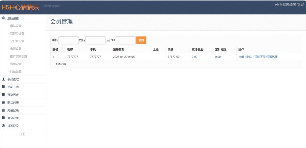 图片[12]-最新H5开心猜猜乐修复版源码+搭建教程-七七源码