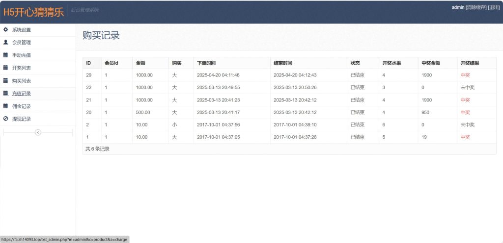 图片[14]-最新H5开心猜猜乐修复版源码+搭建教程-七七源码