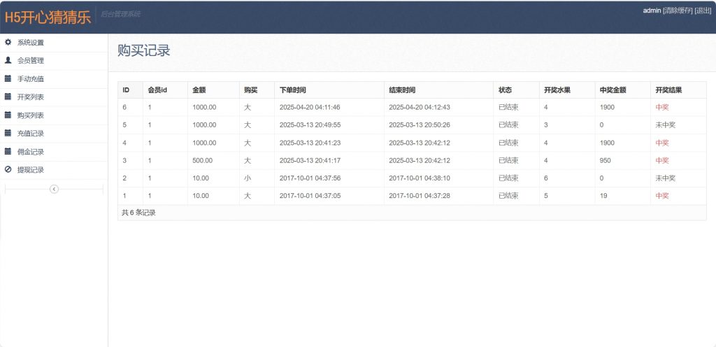 图片[15]-最新H5开心猜猜乐修复版源码+搭建教程-七七源码