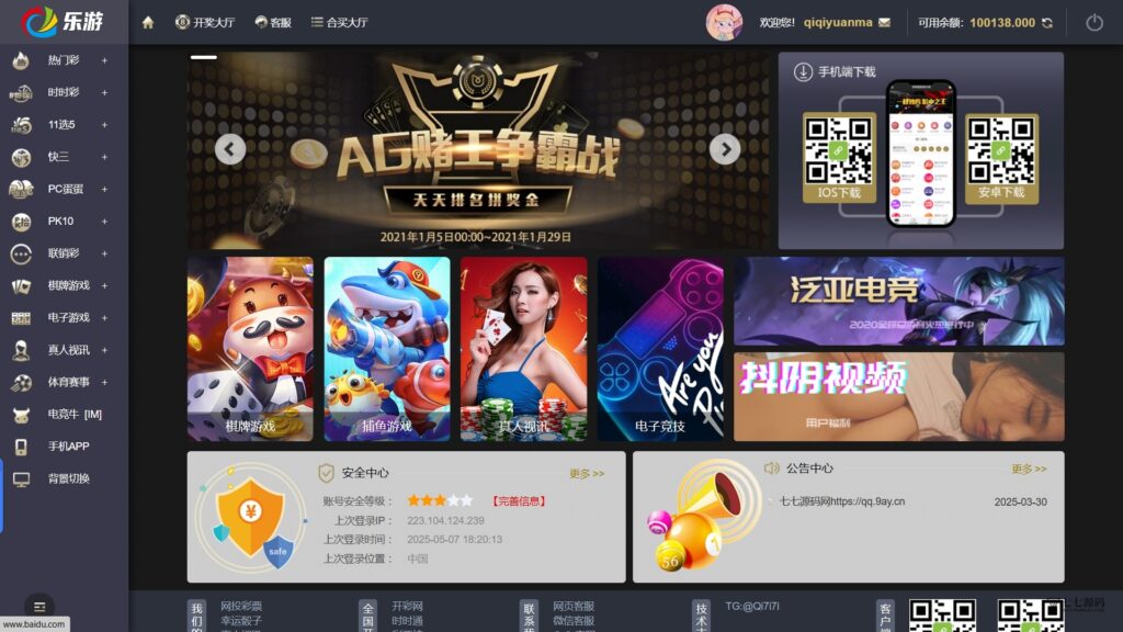 图片[11]-大富二开完整运营版源码Linux系统部署+合买大厅新UI乐游