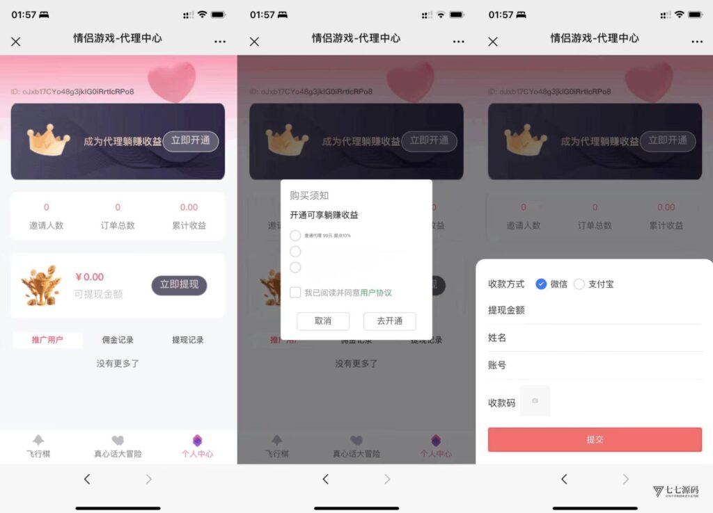 图片[3]-从零搭建情侣专属游戏平台：飞行棋与真心话大冒险整合教程