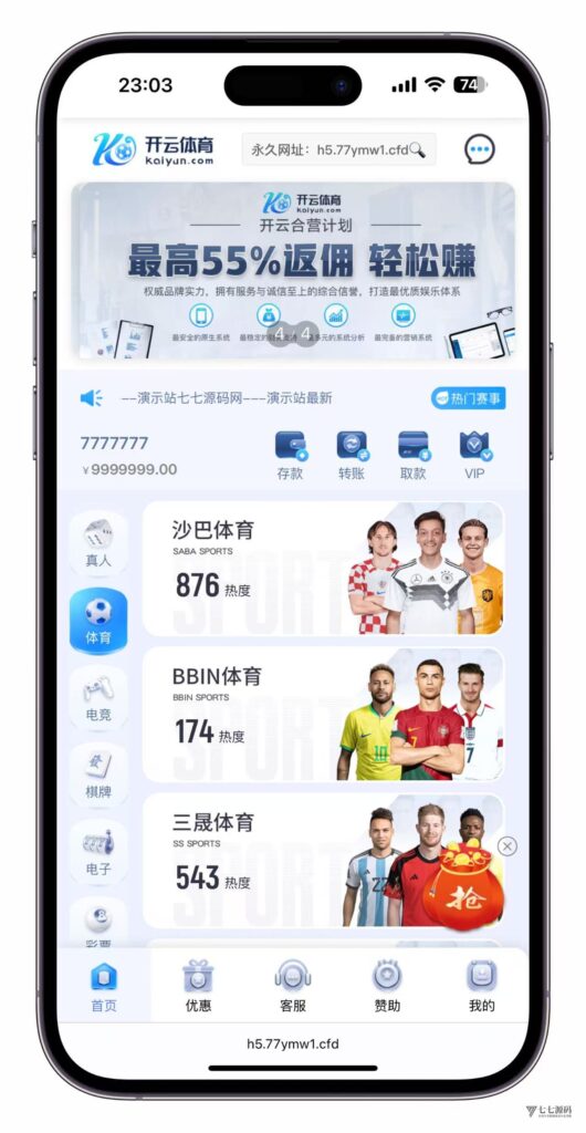 图片[6]-最新开云体育源码：Uniapp前端+PHP后端二开版搭建教程